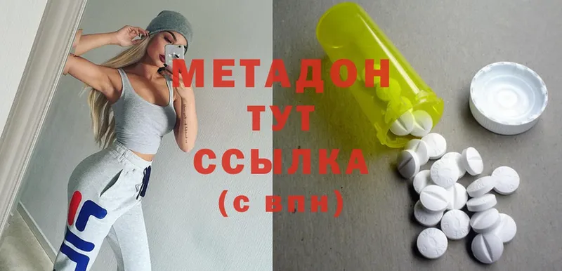 где продают   Егорьевск  МЕТАДОН methadone 